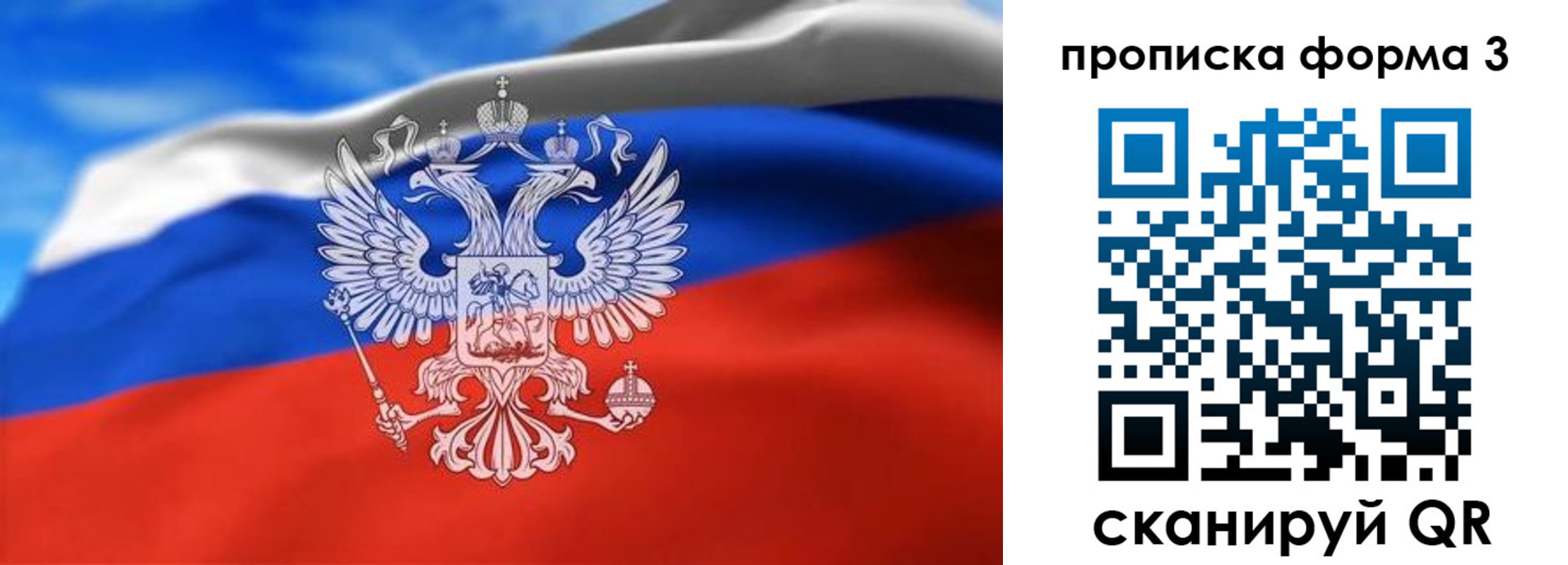 временная регистрация законно в Благовещенске